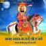 Mahendra Singh Panwar, Kushal Barth