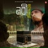 Giyas Uddin