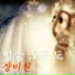 Jang Miwon