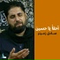 صادق زعيتر
