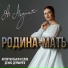 Анастасия Медная