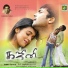 Bombay Jayashree, Sriram Parthasarathy