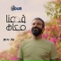 بيتر بديع
