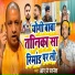 RJ Ratnesh