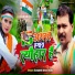 Randhir Singh Sonu