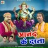 Sahindar Nayak, Sukhlal Nayak