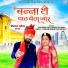 Vinu Solanki, Kuldeep Rao
