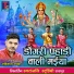 Avinash Sapha