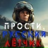 Сергей Бушуев