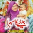 Hafiza Sania