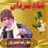 Arif Feroz Qawal