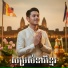 យ ន ម ត
