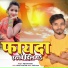 Dipak Deewana
