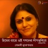 Somali Mukherjee