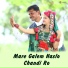 Kailas Jadhav, Nishigandha Komte