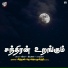Jayamoorthy, Bruna Jayamoorthy