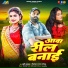 Jitendra Rajbhar Jitu, Khushi Kakkar