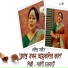 Sarbani Chakraborty