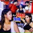 Vikash Lal Yadav, Priti Raj Jaglar