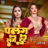 Appi Prathi