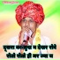 Vishnu Meena