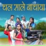 JAYENDRA DHANGADA, DARSHANA ZIRVA