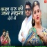 Mukesh Gurjar Kanpura