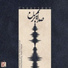 Chaartaar