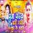 Geetu Dangi
