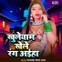 Ravindra Rocks Yadav