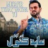 Abid Kanwal