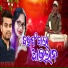 Swarupa Acharya, Tinku Deep