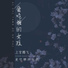 上官腾飞
