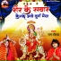Ram Rasiya