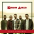 Kurşun Asker