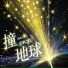 梧彤VicKie