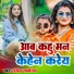 Sanjeet Sawariya