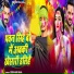 Ziddi Ahir Raja