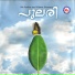 Manjari
