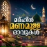 Sanjid Hussain Puliyakkode