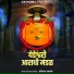 Avinash Waghmare