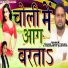 Tarun Yadav Tusar, Rangeeta Kashish