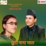 Bhuwan Dahal, Harina Saud