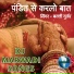 Balli Gurjar