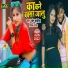 Sonu Sawariya