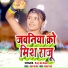 Raj Kumar