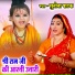 Sunita Pathak