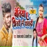 Devanand Dabang, Anjali Raj
