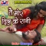 Gajraj Singh Shyam, Nisha Rani