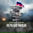 Александр Дадали